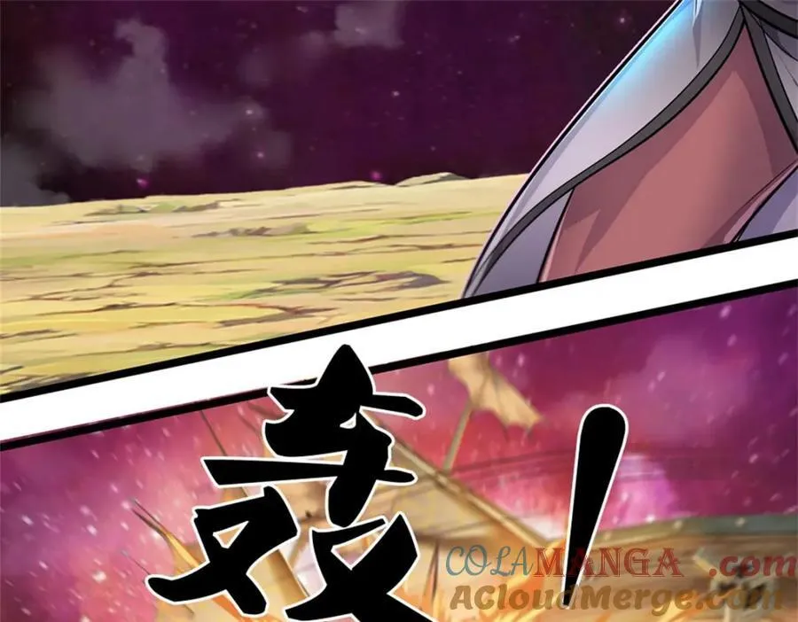 第153话 自求多福 第45页