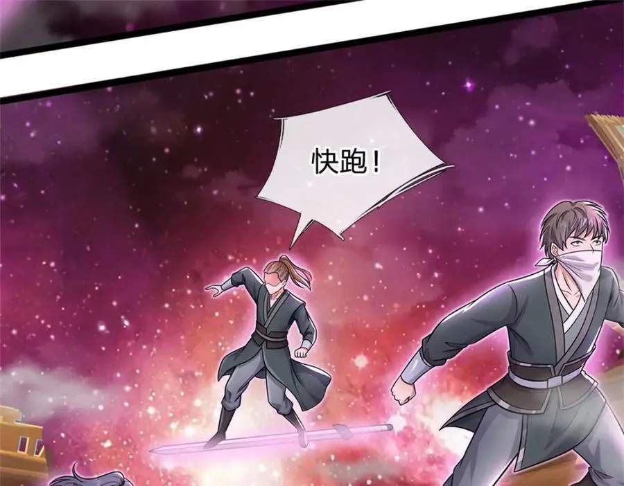 第153话 自求多福 第48页
