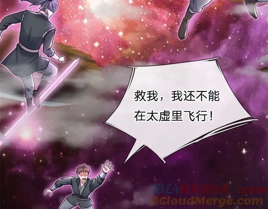 第153话 自求多福 第49页