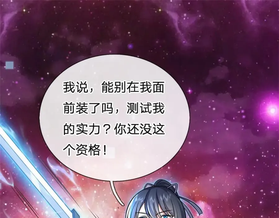 第153话 自求多福 第51页