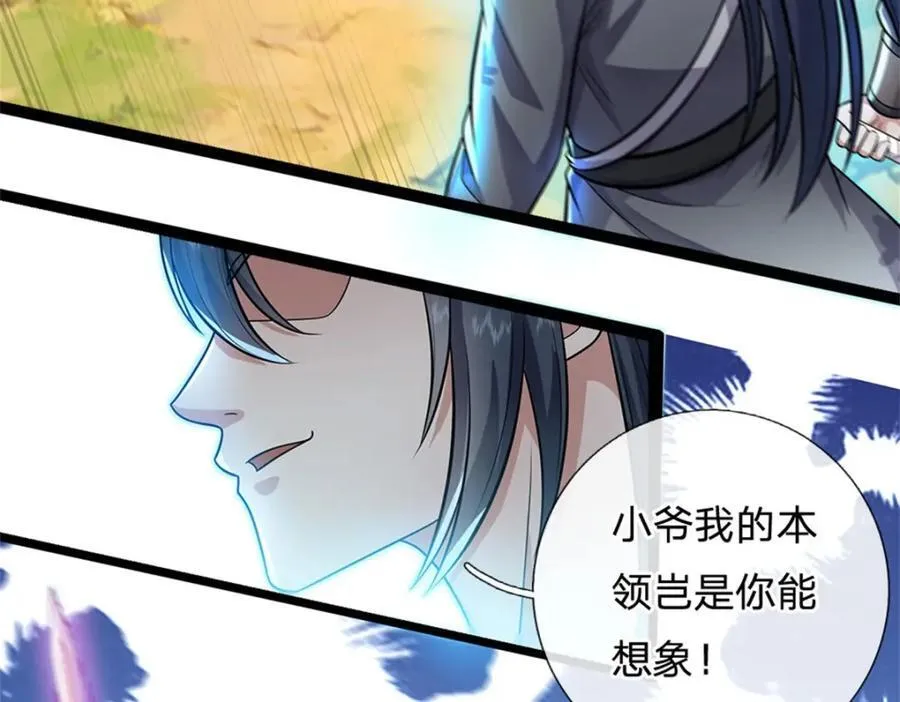 第153话 自求多福 第60页