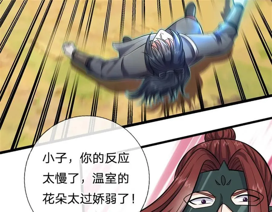 第153话 自求多福 第68页