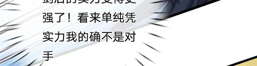 第153话 自求多福 第78页