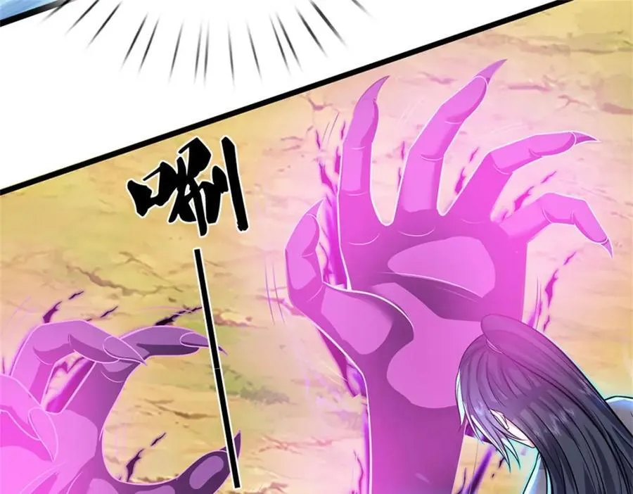 第153话 自求多福 第79页