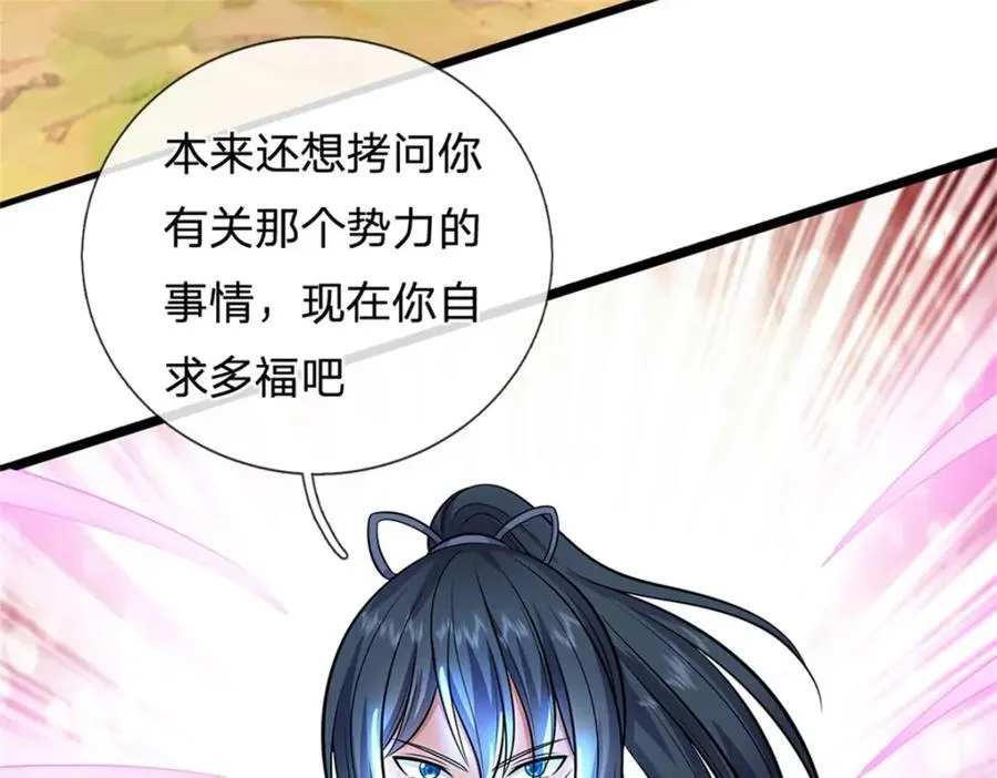 第153话 自求多福 第82页