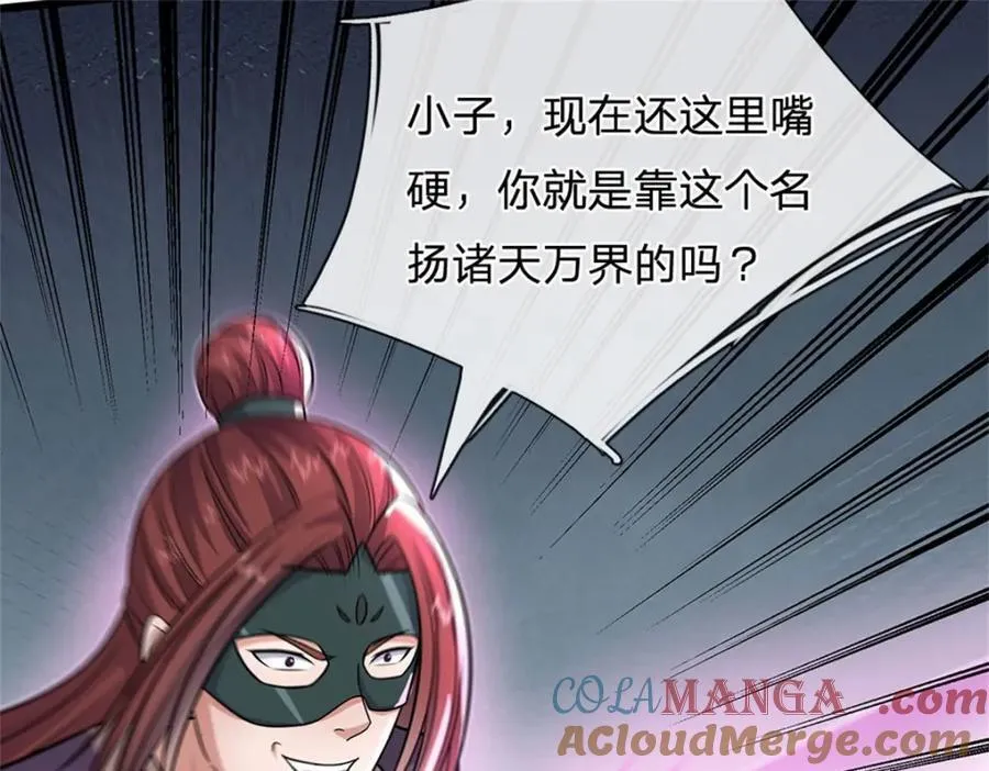 第153话 自求多福 第85页