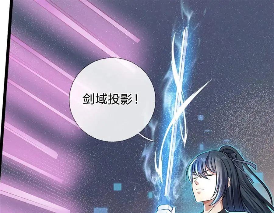 第153话 自求多福 第88页