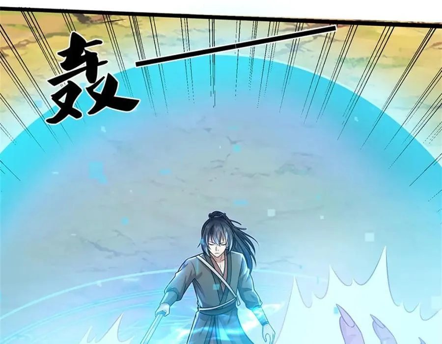 第153话 自求多福 第91页