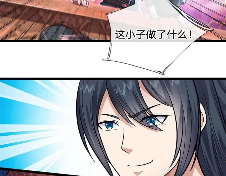 第153话 自求多福 第98页