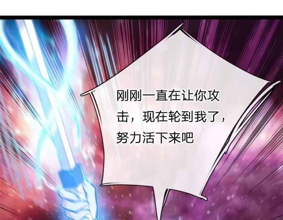 第153话 自求多福 第100页