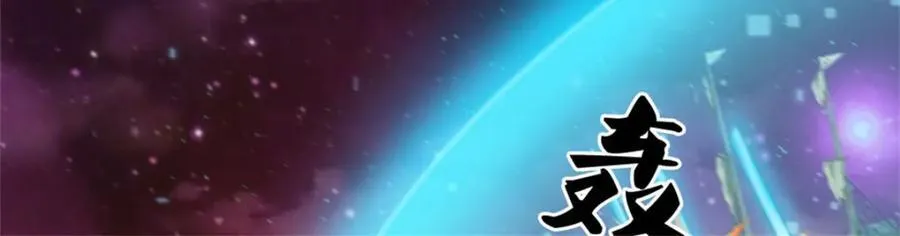 第153话 自求多福 第108页