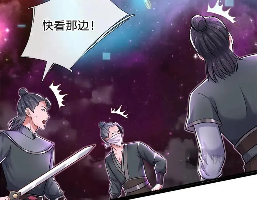 第153话 自求多福 第110页