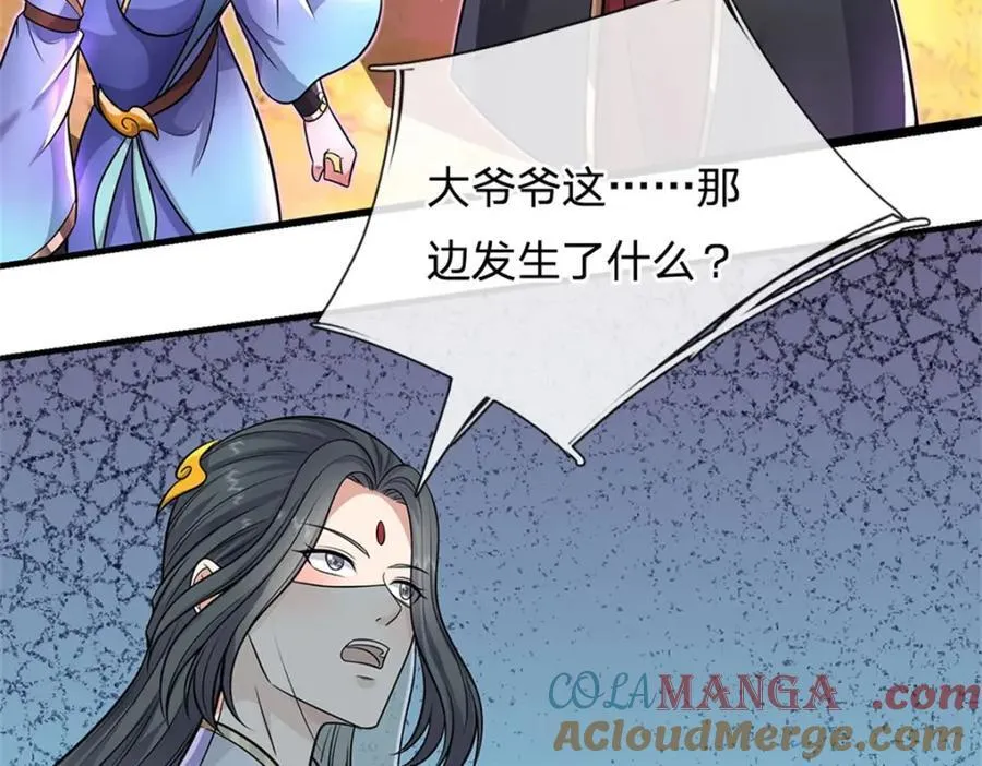 第153话 自求多福 第113页