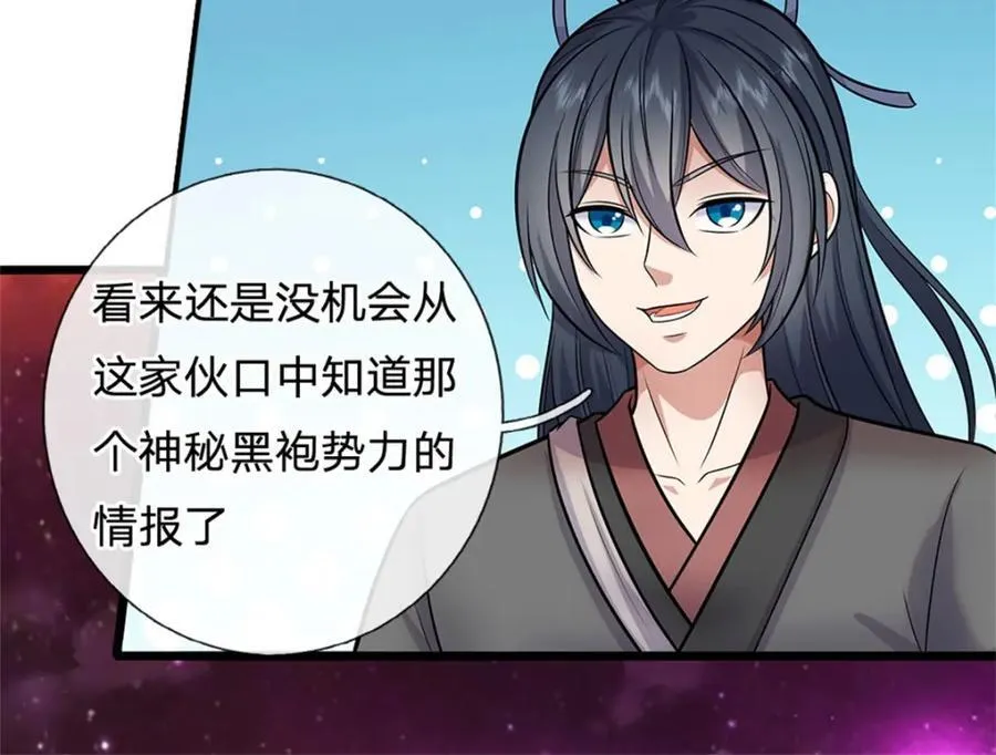 第154话 不分胜负 第6页