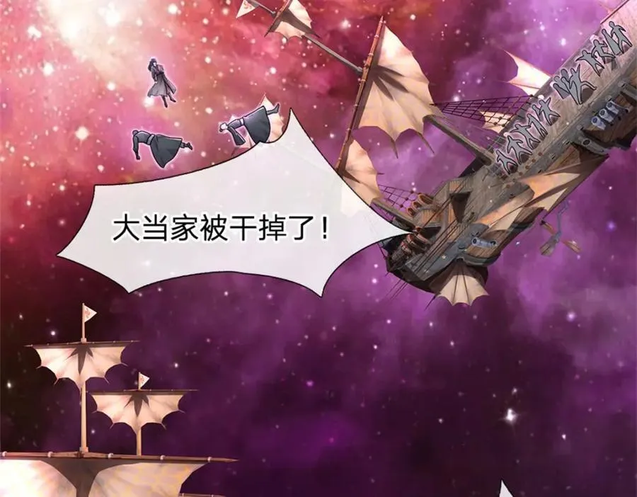 第154话 不分胜负 第8页
