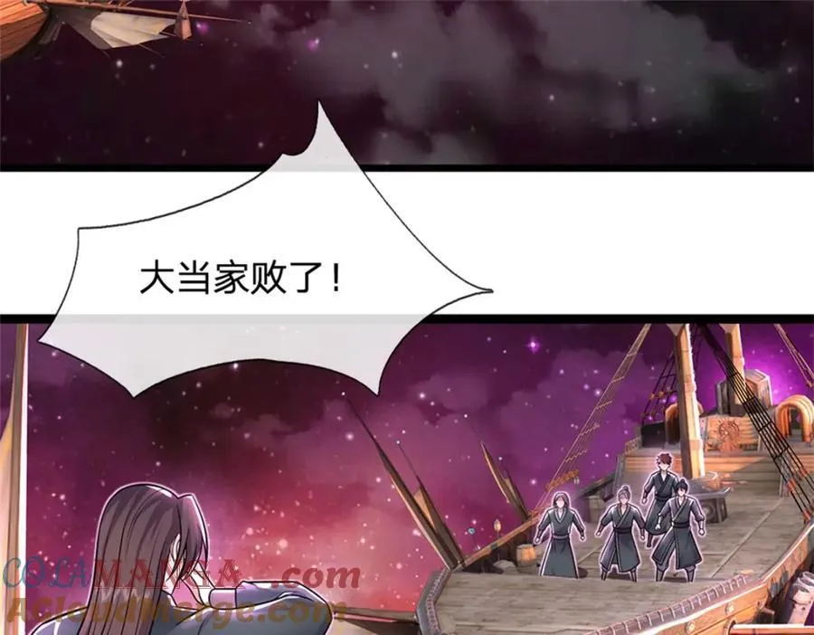 第154话 不分胜负 第10页