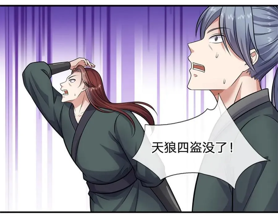 第154话 不分胜负 第12页
