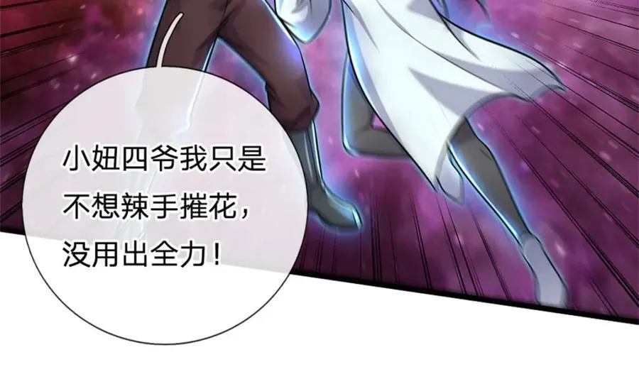 第154话 不分胜负 第20页