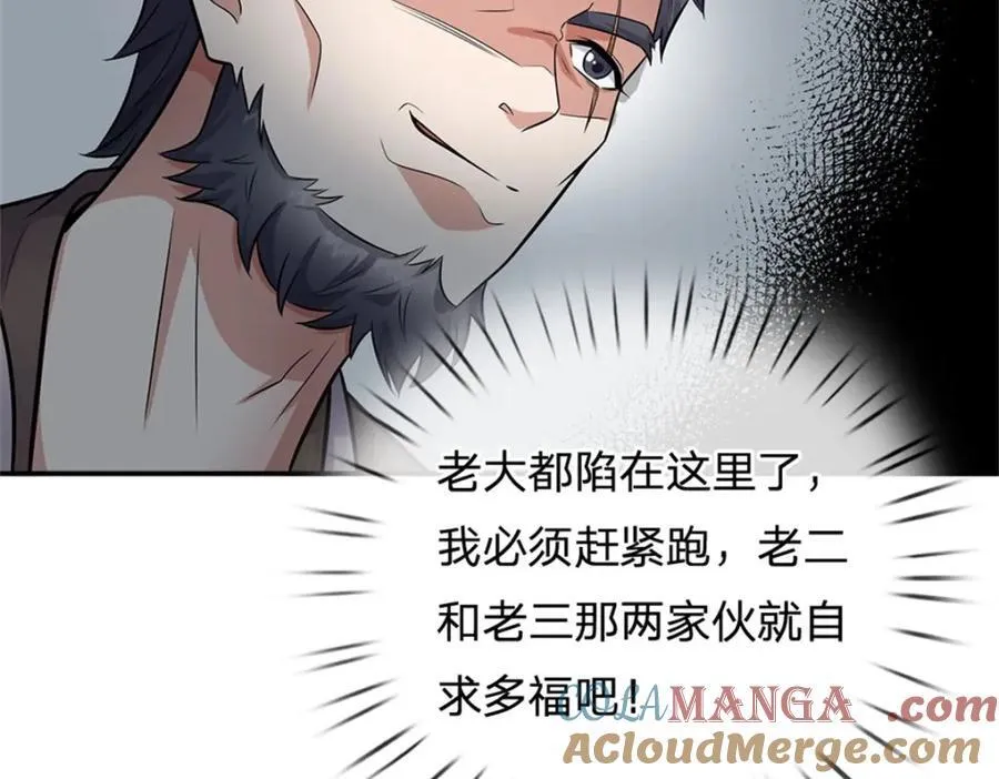 第154话 不分胜负 第22页