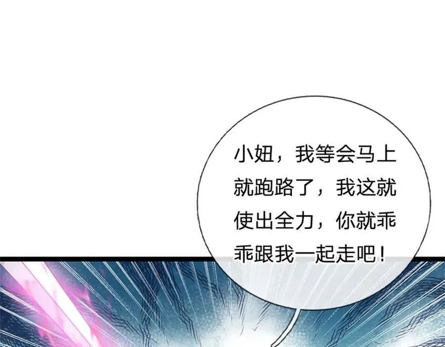 第154话 不分胜负 第24页