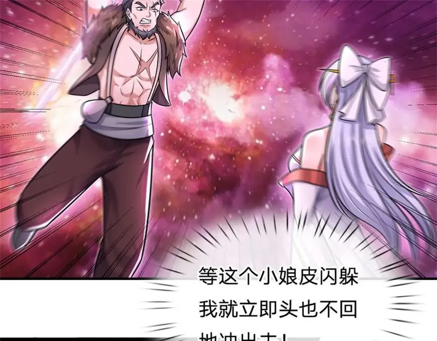 第154话 不分胜负 第26页