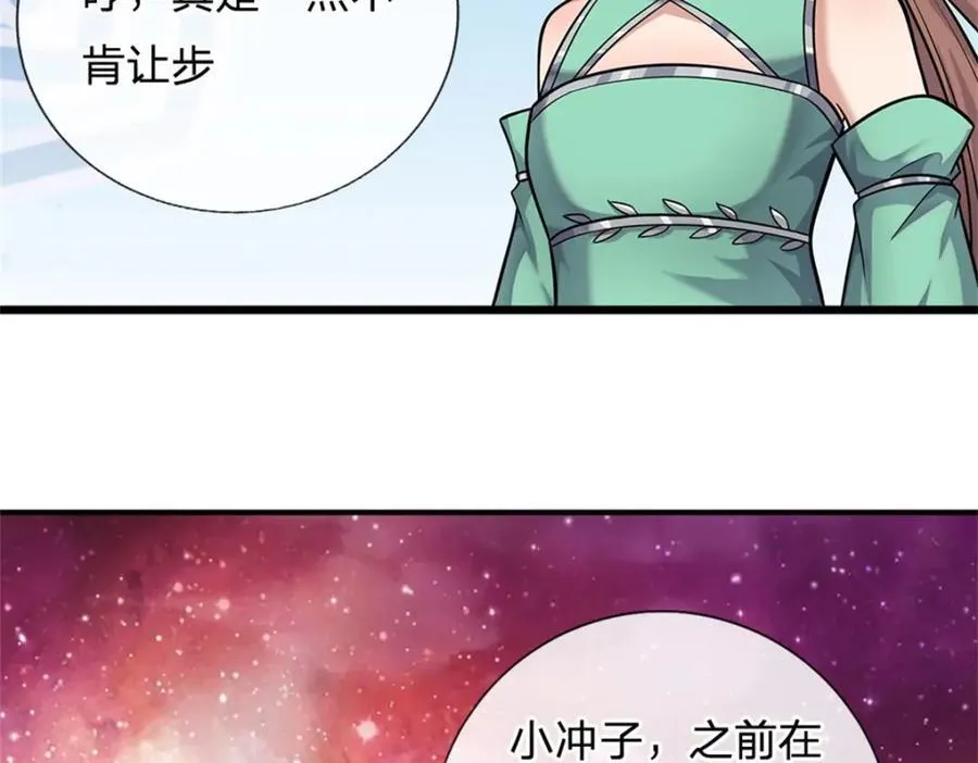 第154话 不分胜负 第47页