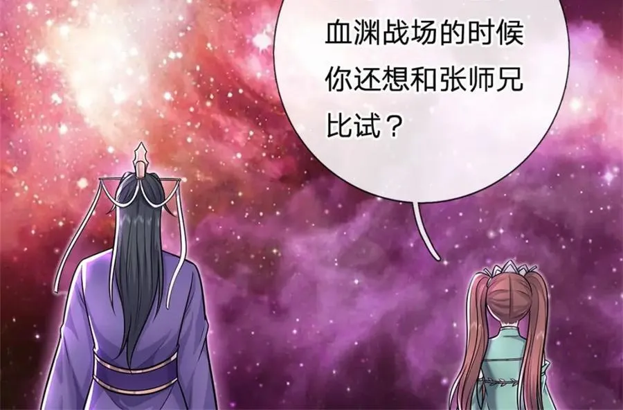 第154话 不分胜负 第48页