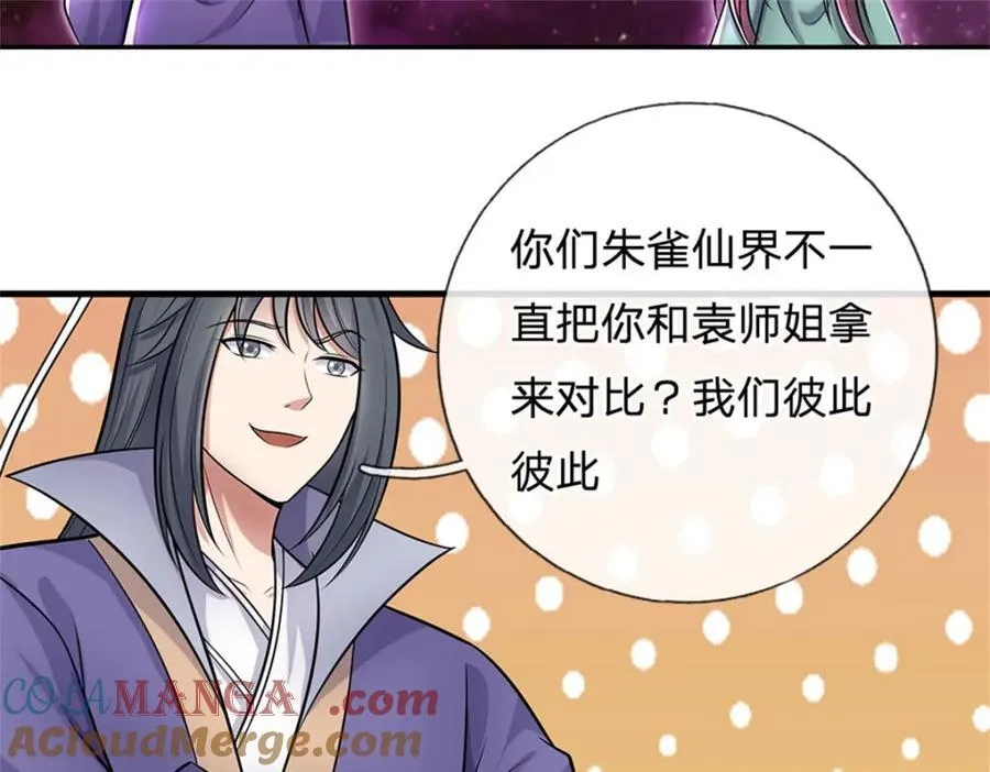第154话 不分胜负 第49页