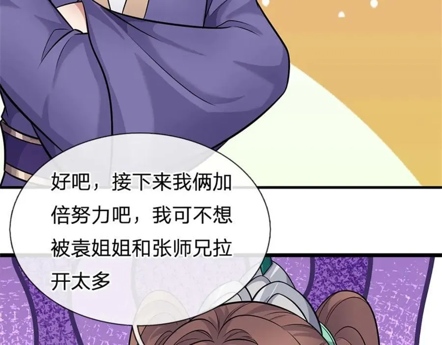 第154话 不分胜负 第50页