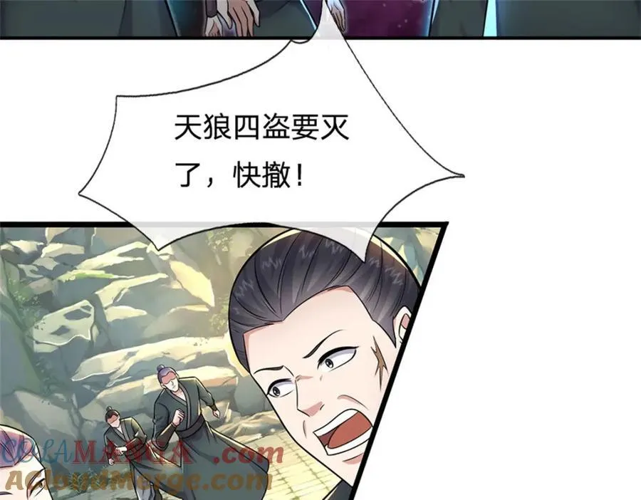第154话 不分胜负 第55页