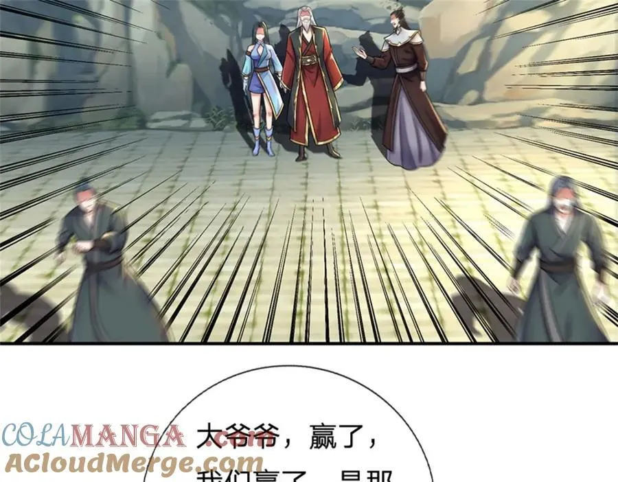 第154话 不分胜负 第58页
