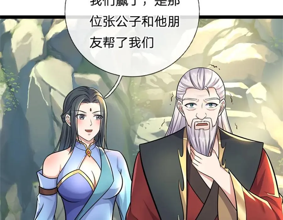 第154话 不分胜负 第59页