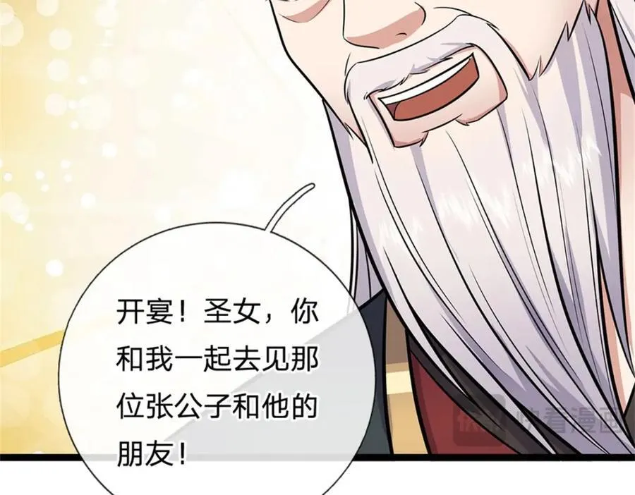 第154话 不分胜负 第62页