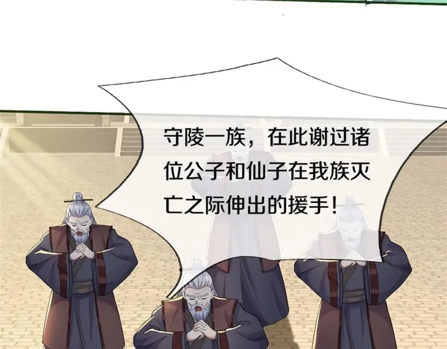 第155话 太夸张了 第9页