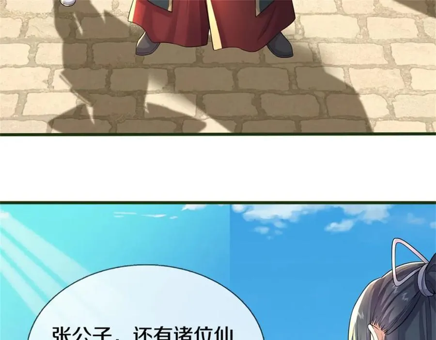 第155话 太夸张了 第12页