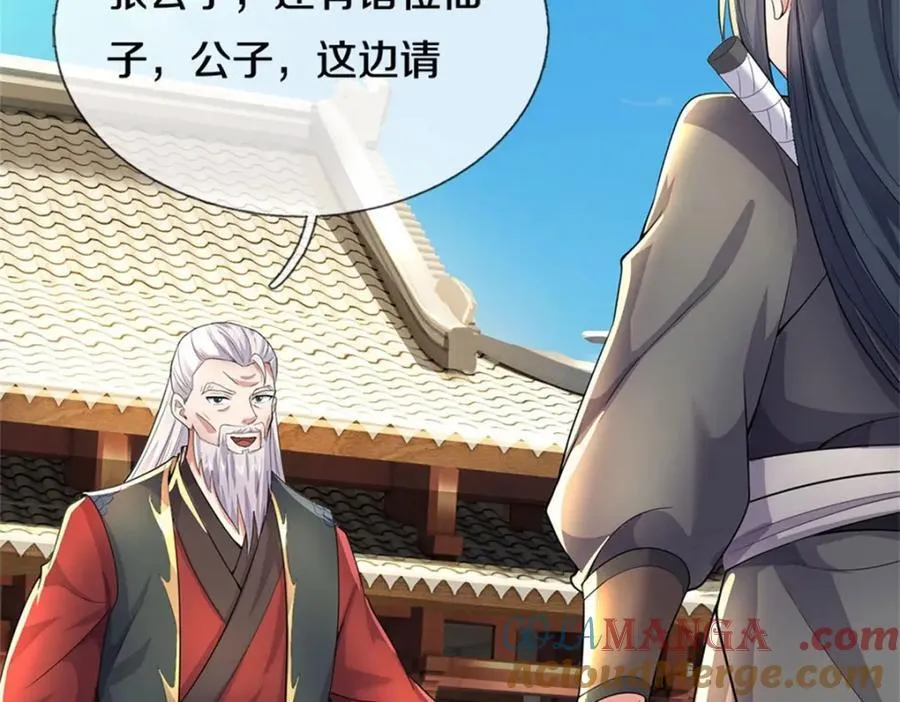 第155话 太夸张了 第13页