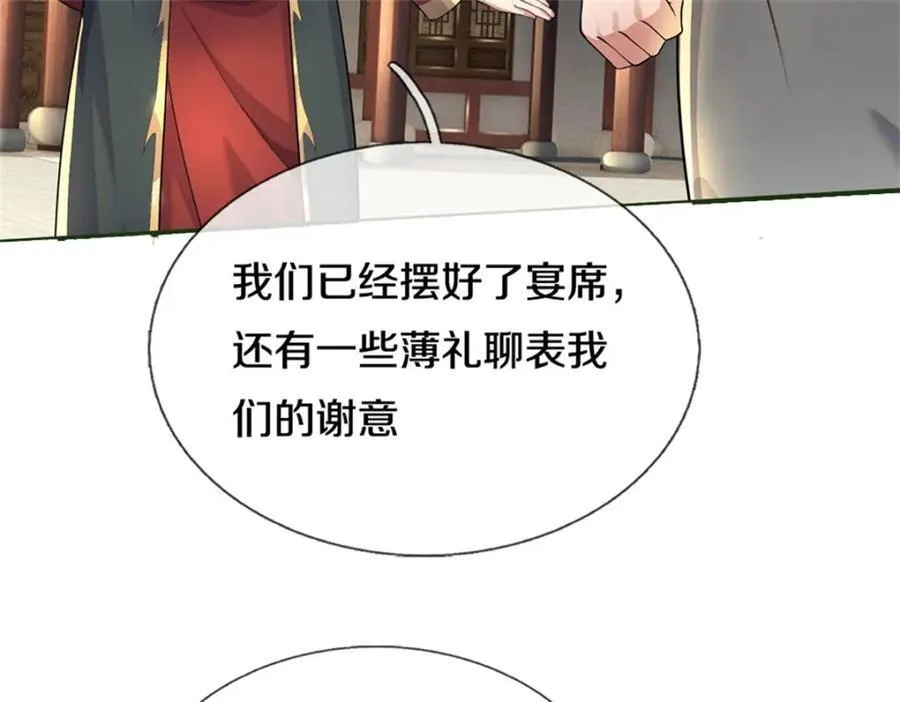 第155话 太夸张了 第15页