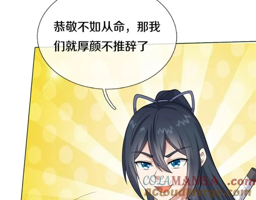 第155话 太夸张了 第16页