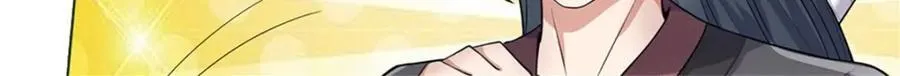 第155话 太夸张了 第17页