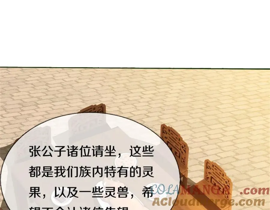 第155话 太夸张了 第19页