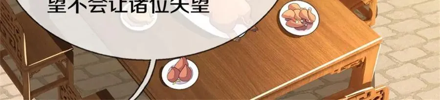 第155话 太夸张了 第20页