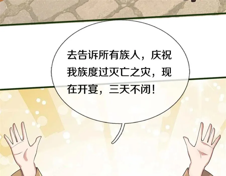 第155话 太夸张了 第24页
