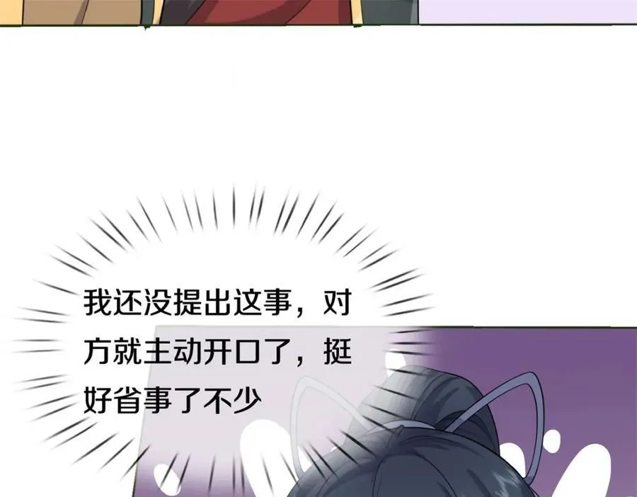 第155话 太夸张了 第32页