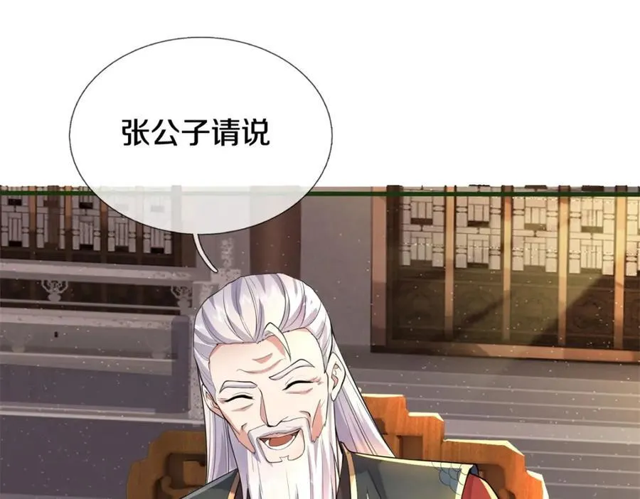 第155话 太夸张了 第36页
