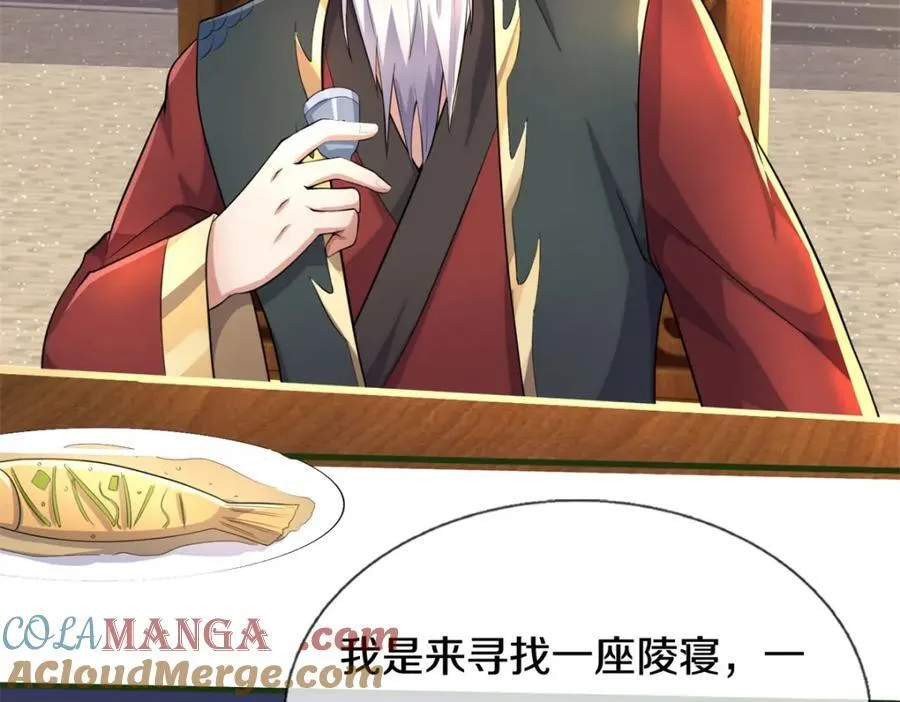 第155话 太夸张了 第37页