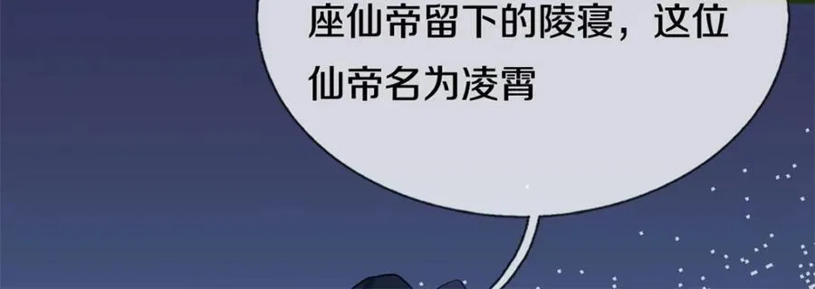 第155话 太夸张了 第38页