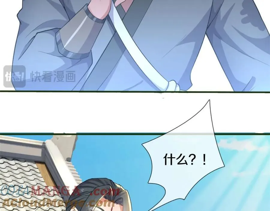 第155话 太夸张了 第40页