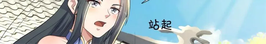 第155话 太夸张了 第41页