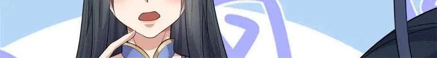 第155话 太夸张了 第44页