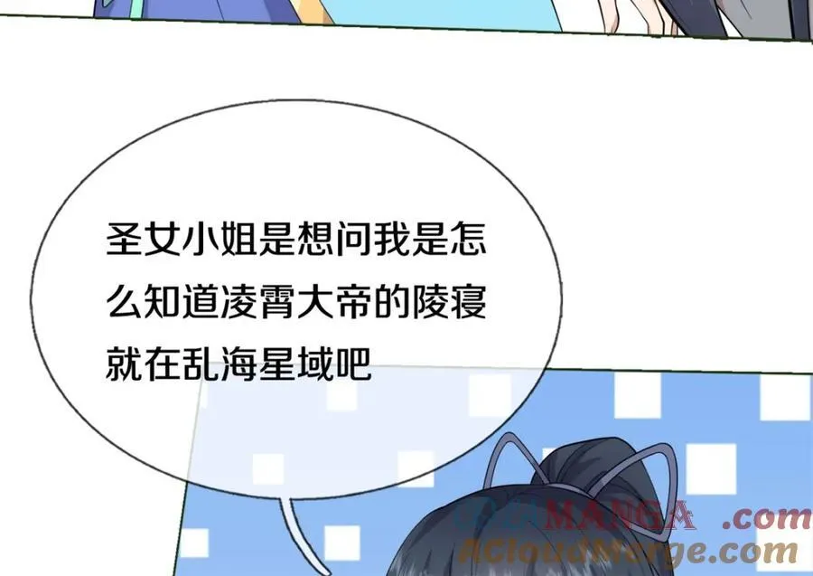 第155话 太夸张了 第46页